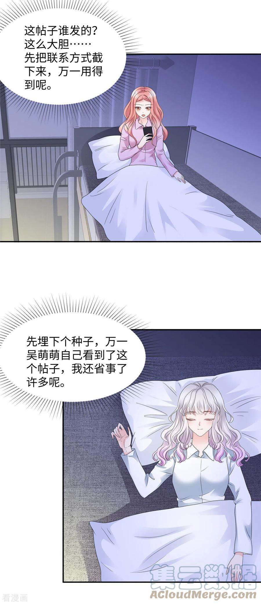 若有寒冬遇暖阳27话 天赋异禀