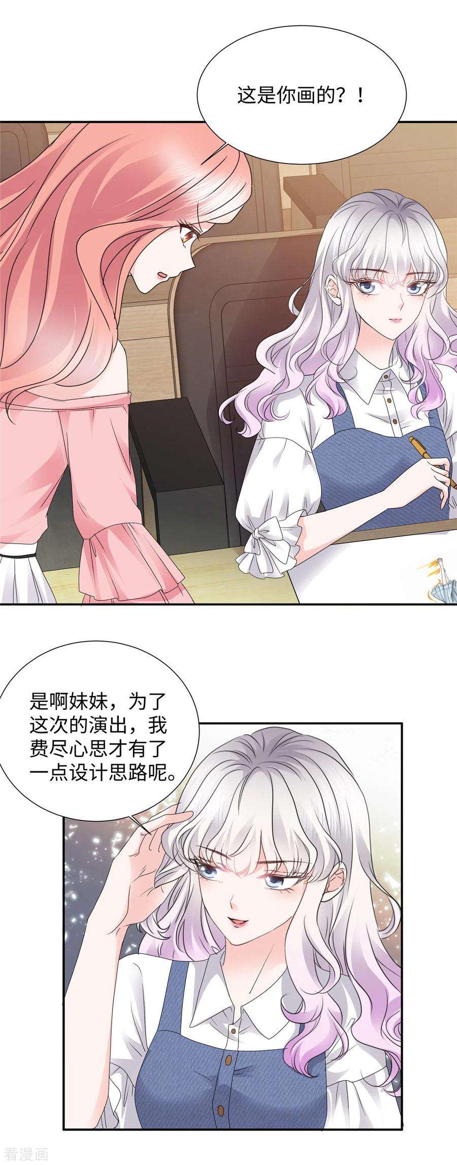 若有寒冬遇暖阳27话 天赋异禀