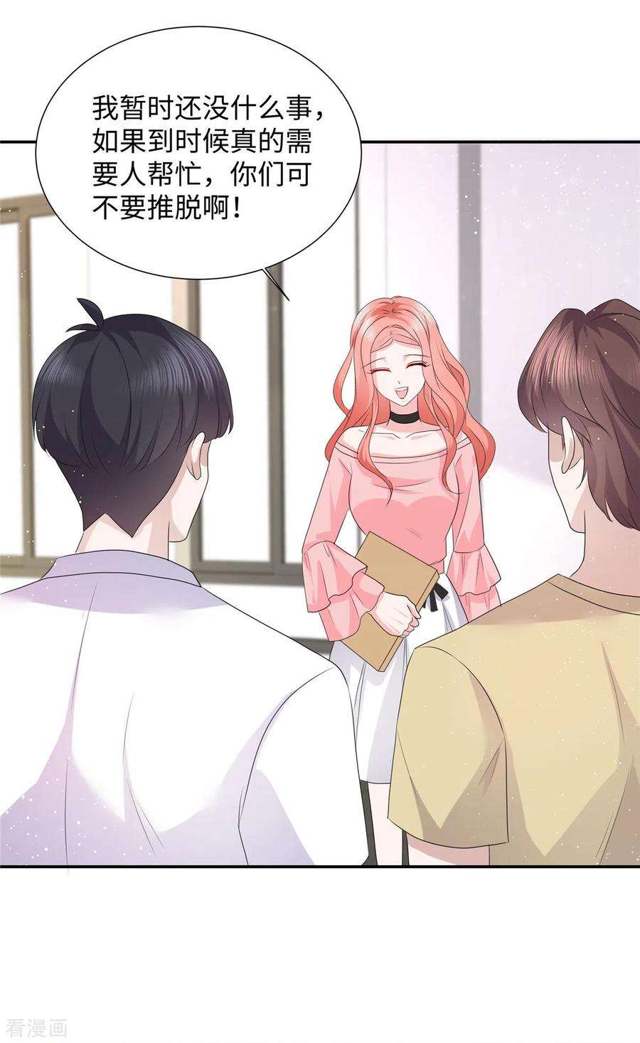 若有寒冬遇暖阳27话 天赋异禀
