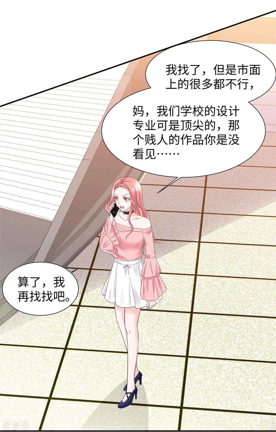 若有寒冬遇暖阳28话 又动歪脑筋