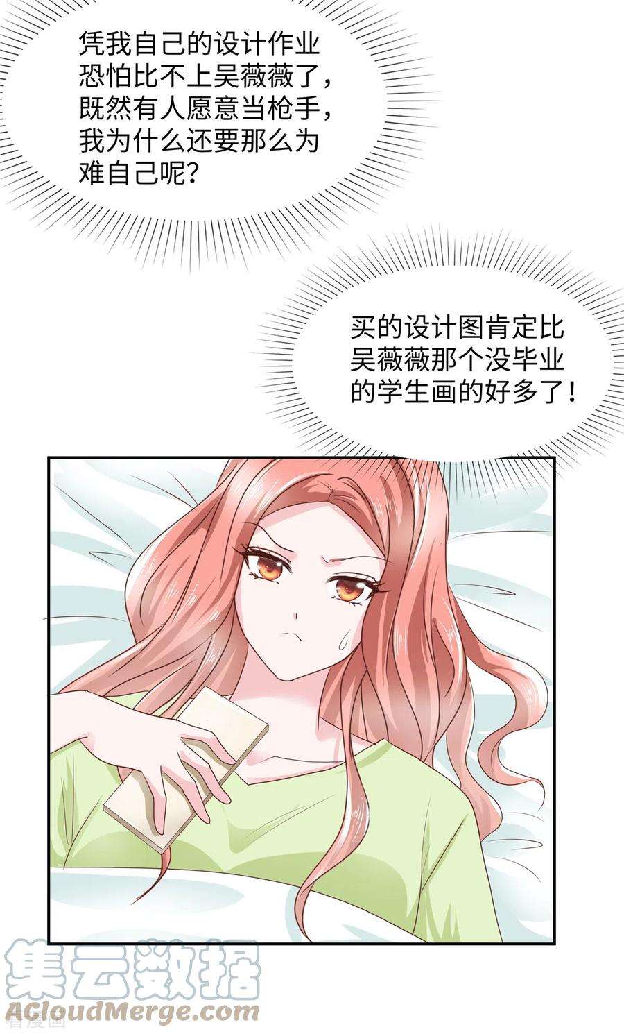 若有寒冬遇暖阳28话 又动歪脑筋