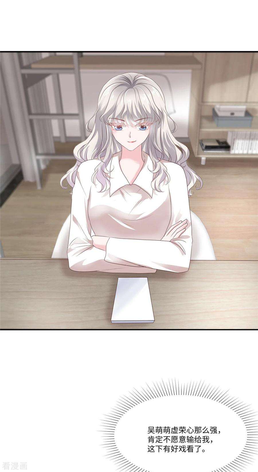 若有寒冬遇暖阳28话 又动歪脑筋