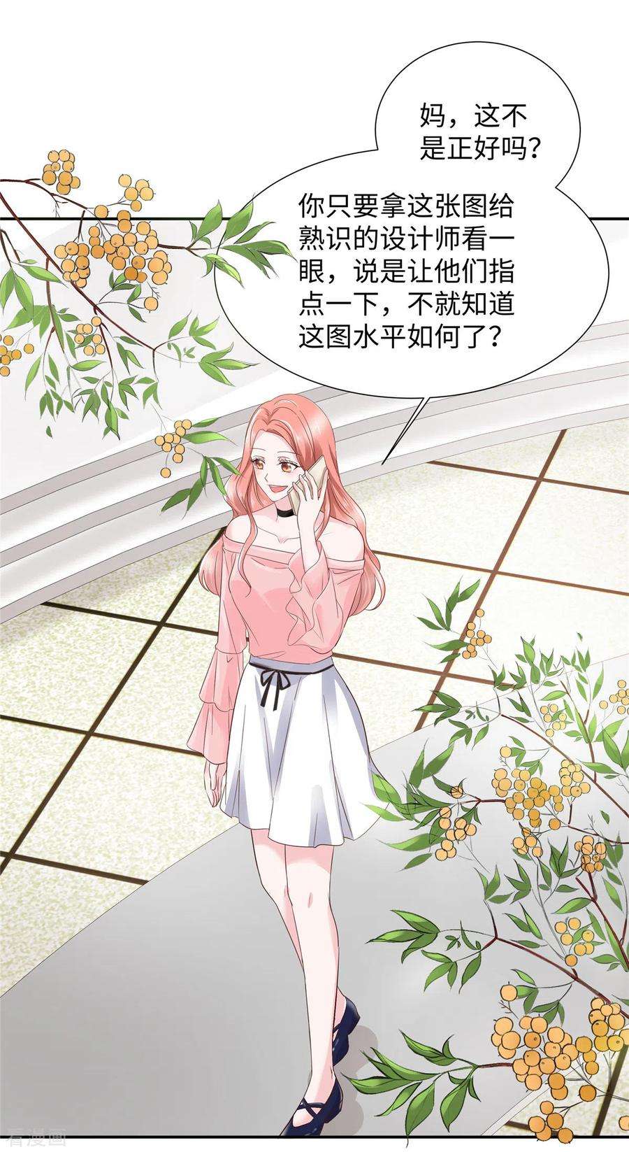 若有寒冬遇暖阳28话 又动歪脑筋