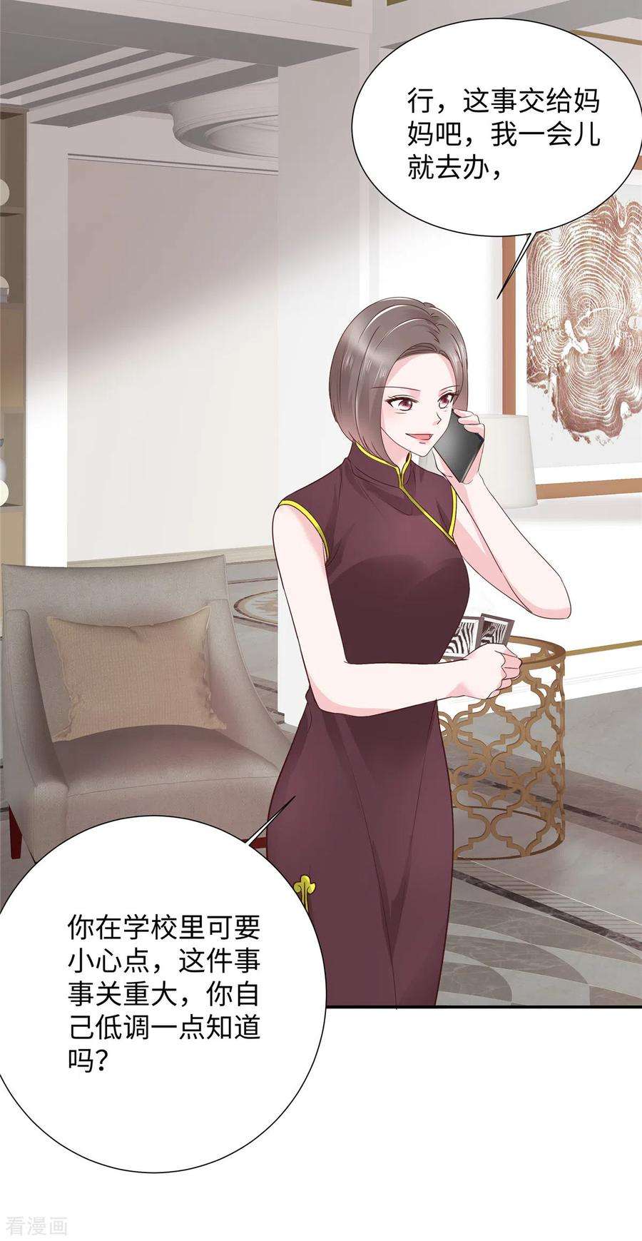 若有寒冬遇暖阳28话 又动歪脑筋
