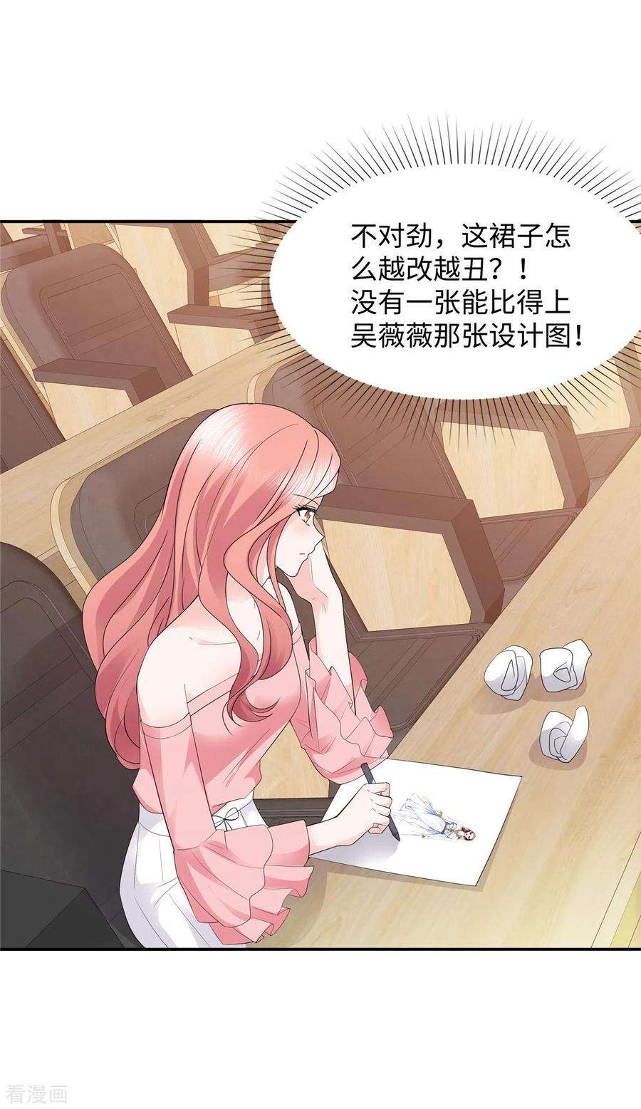 若有寒冬遇暖阳28话 又动歪脑筋