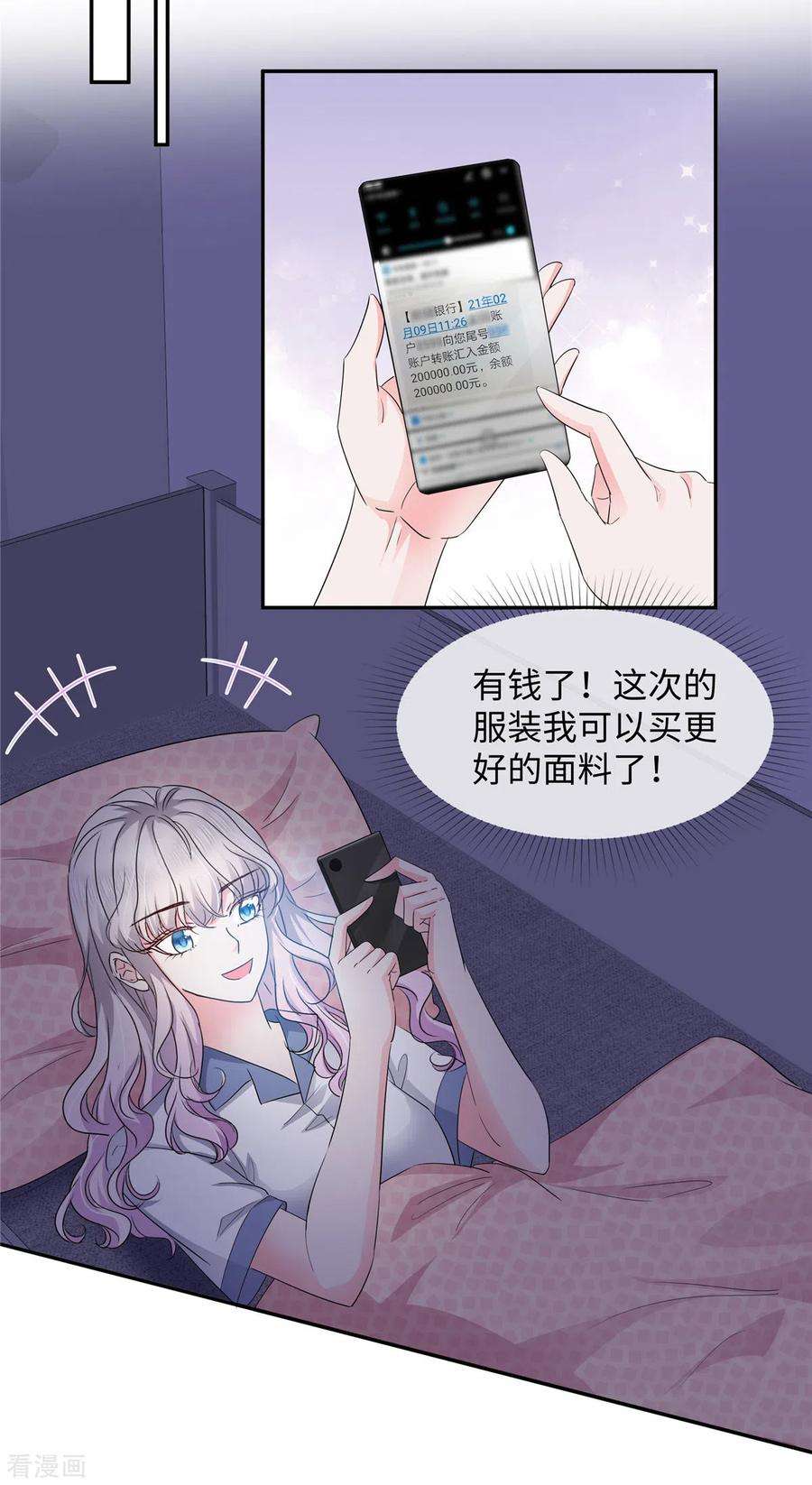 若有寒冬遇暖阳29话 靠的的太近啦