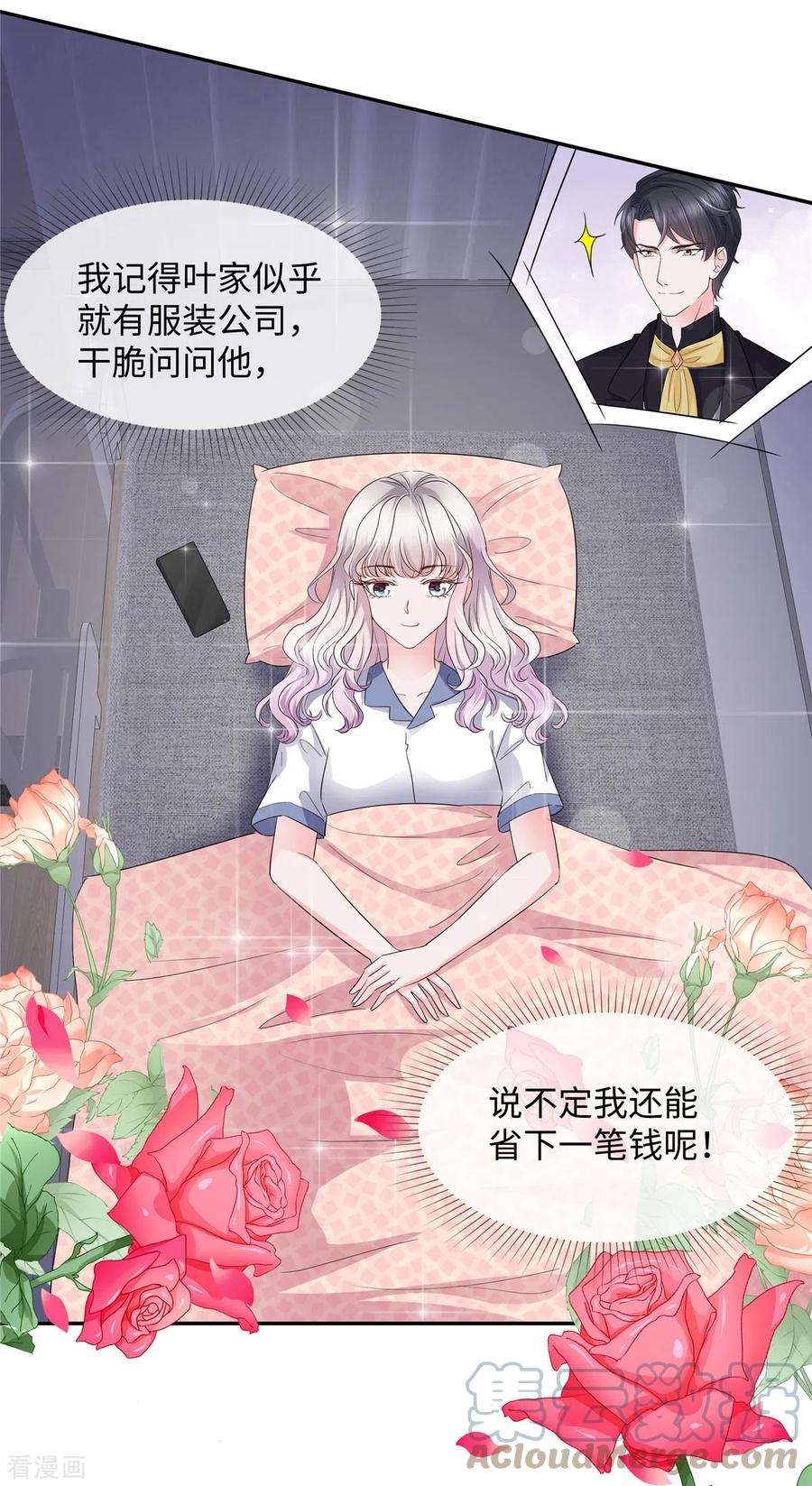 若有寒冬遇暖阳29话 靠的的太近啦