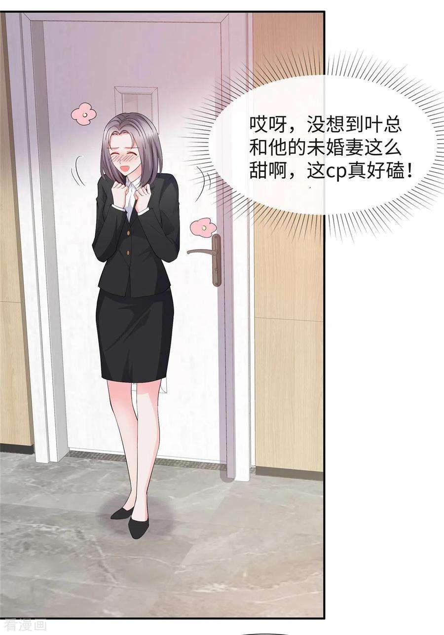 若有寒冬遇暖阳29话 靠的的太近啦