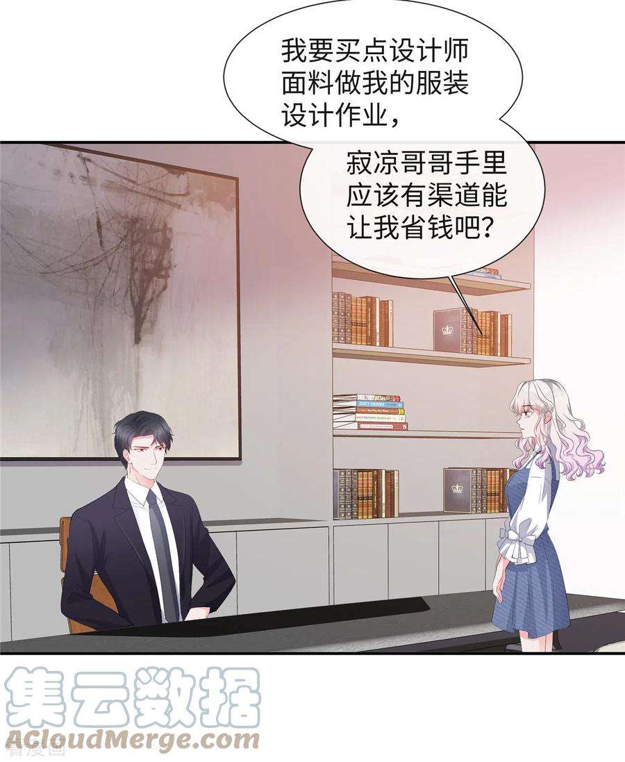 若有寒冬遇暖阳29话 靠的的太近啦