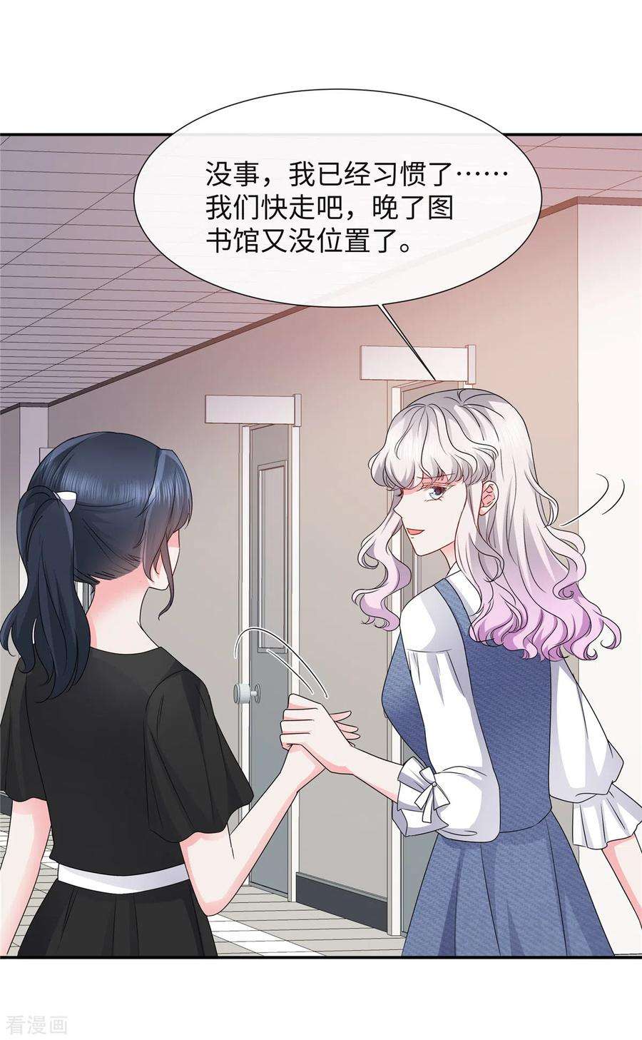 若有寒冬遇暖阳29话 靠的的太近啦