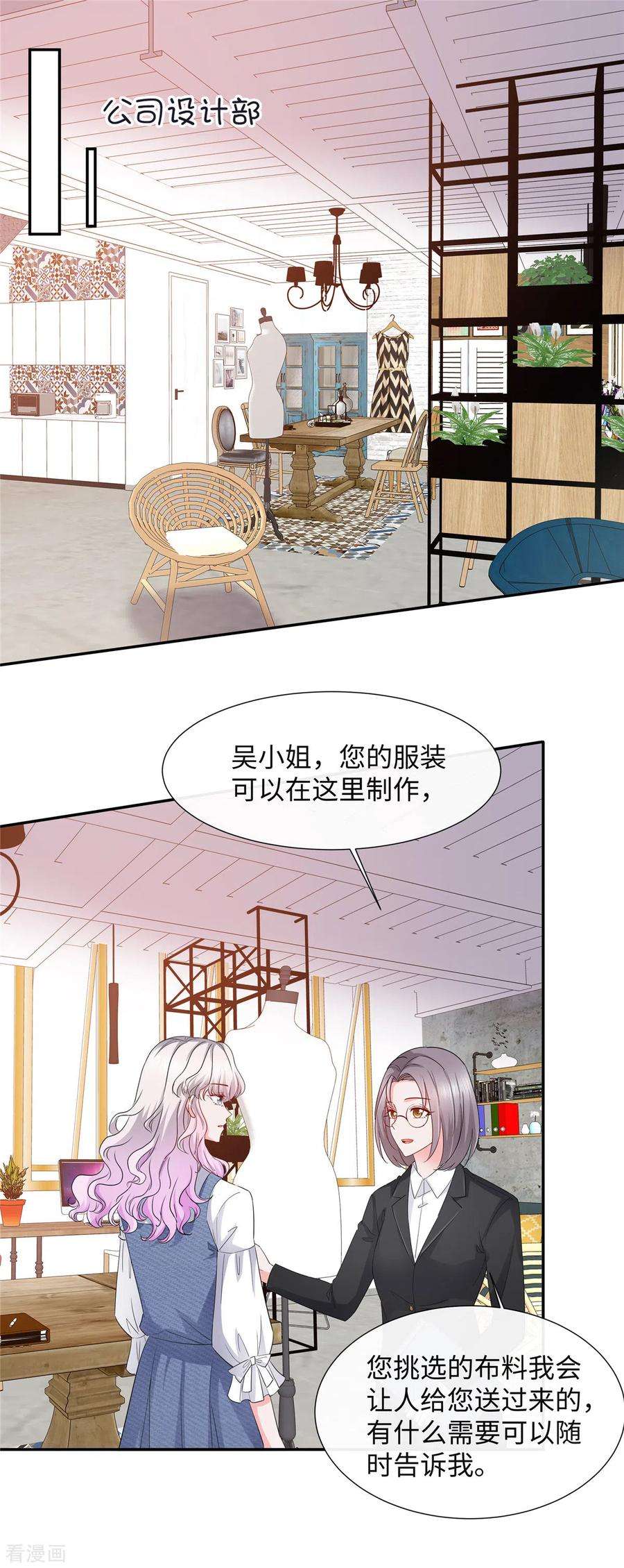 若有寒冬遇暖阳30话 来自总裁的邀请