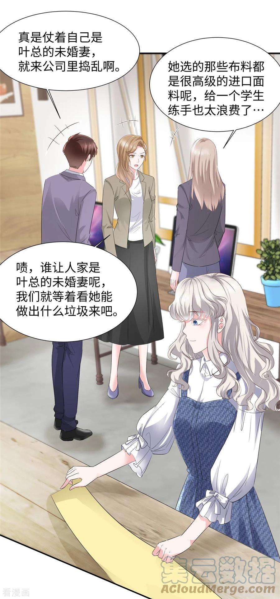 若有寒冬遇暖阳30话 来自总裁的邀请