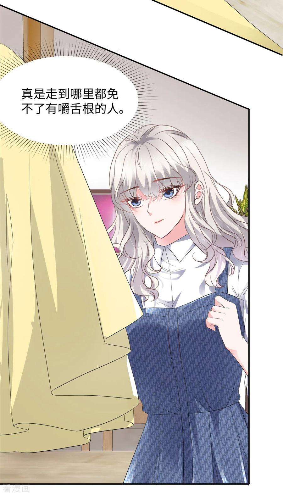 若有寒冬遇暖阳30话 来自总裁的邀请