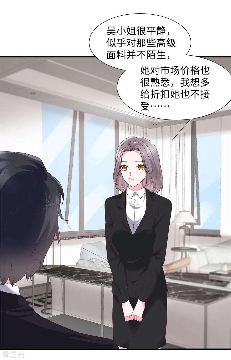 若有寒冬遇暖阳30话 来自总裁的邀请