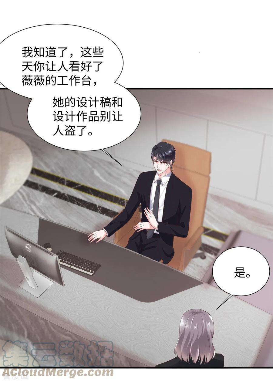 若有寒冬遇暖阳30话 来自总裁的邀请