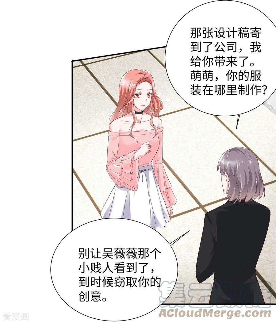 若有寒冬遇暖阳30话 来自总裁的邀请