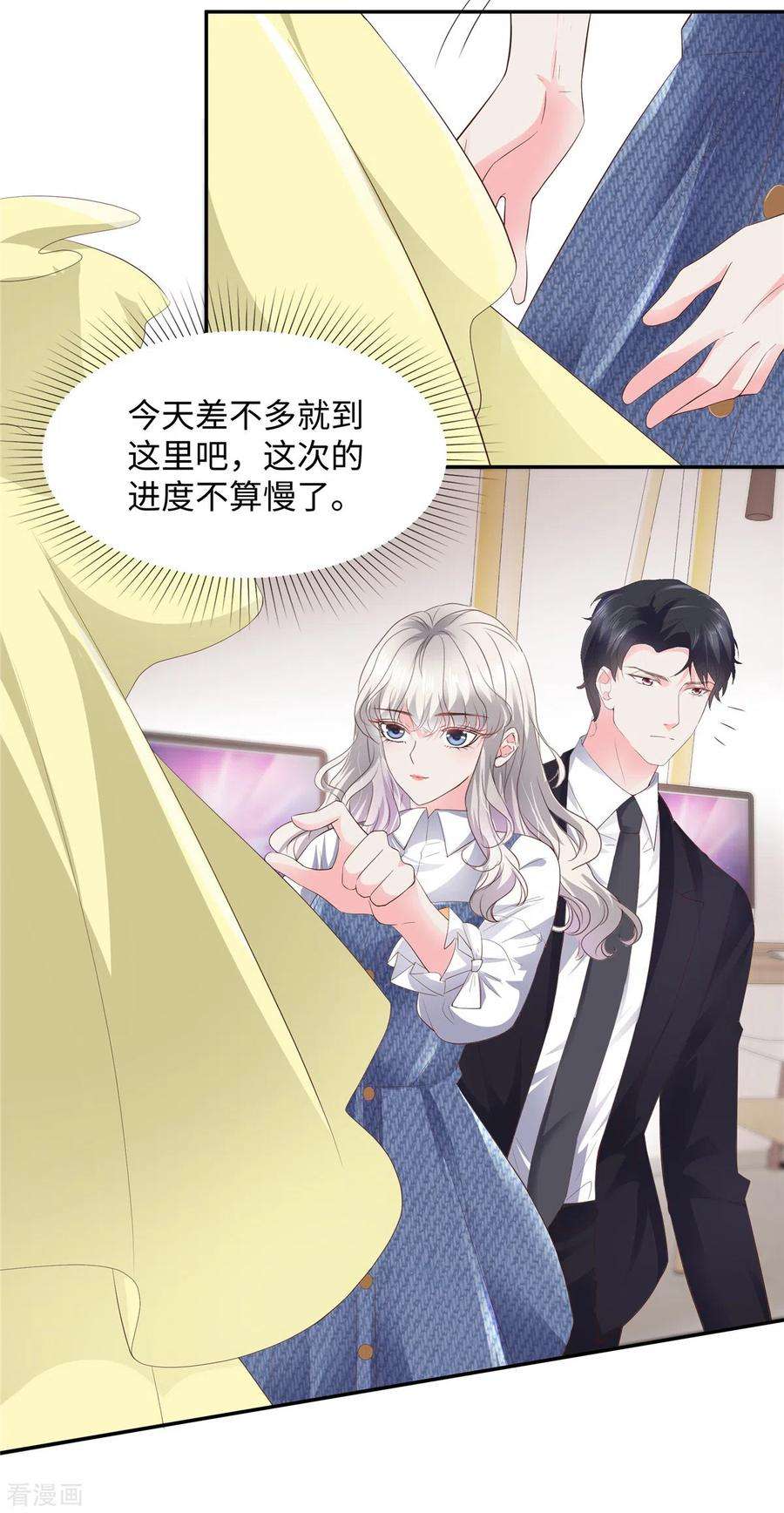 若有寒冬遇暖阳30话 来自总裁的邀请
