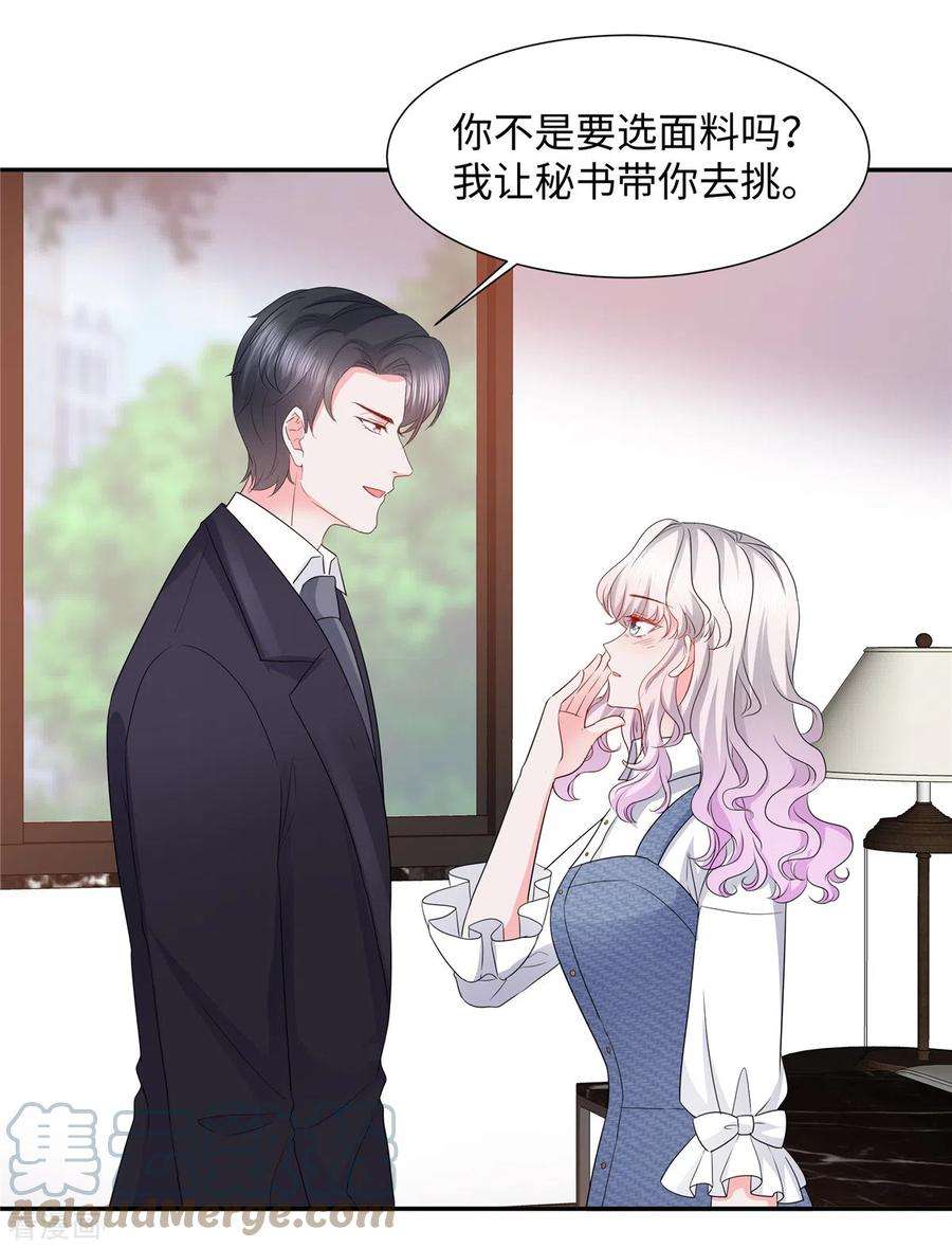 若有寒冬遇暖阳30话 来自总裁的邀请