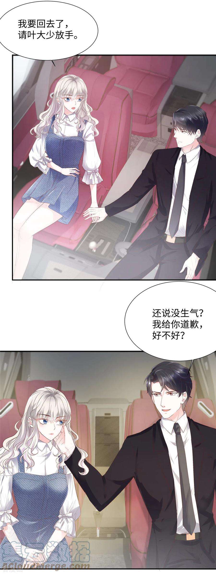 若有寒冬遇暖阳31话 我哪敢生气