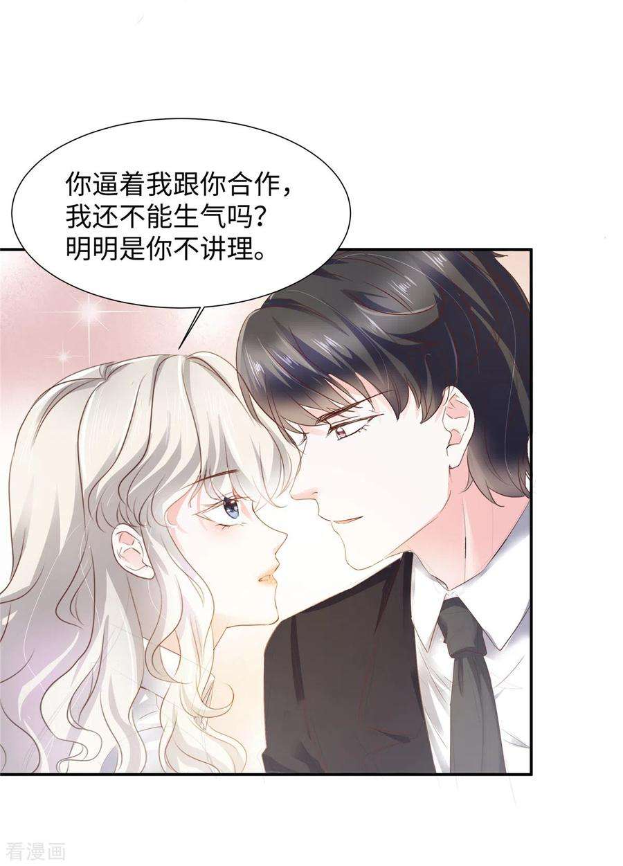 若有寒冬遇暖阳31话 我哪敢生气