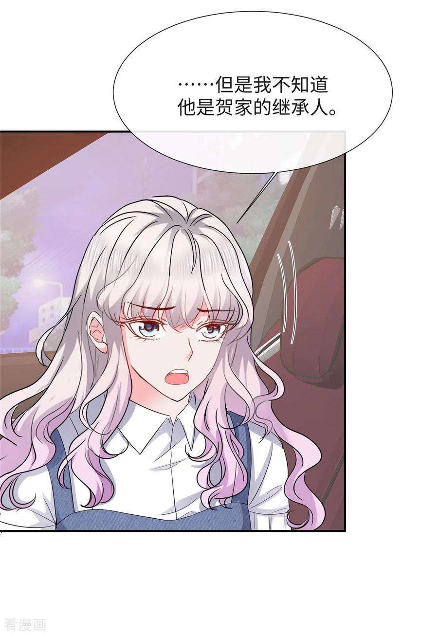 若有寒冬遇暖阳31话 我哪敢生气