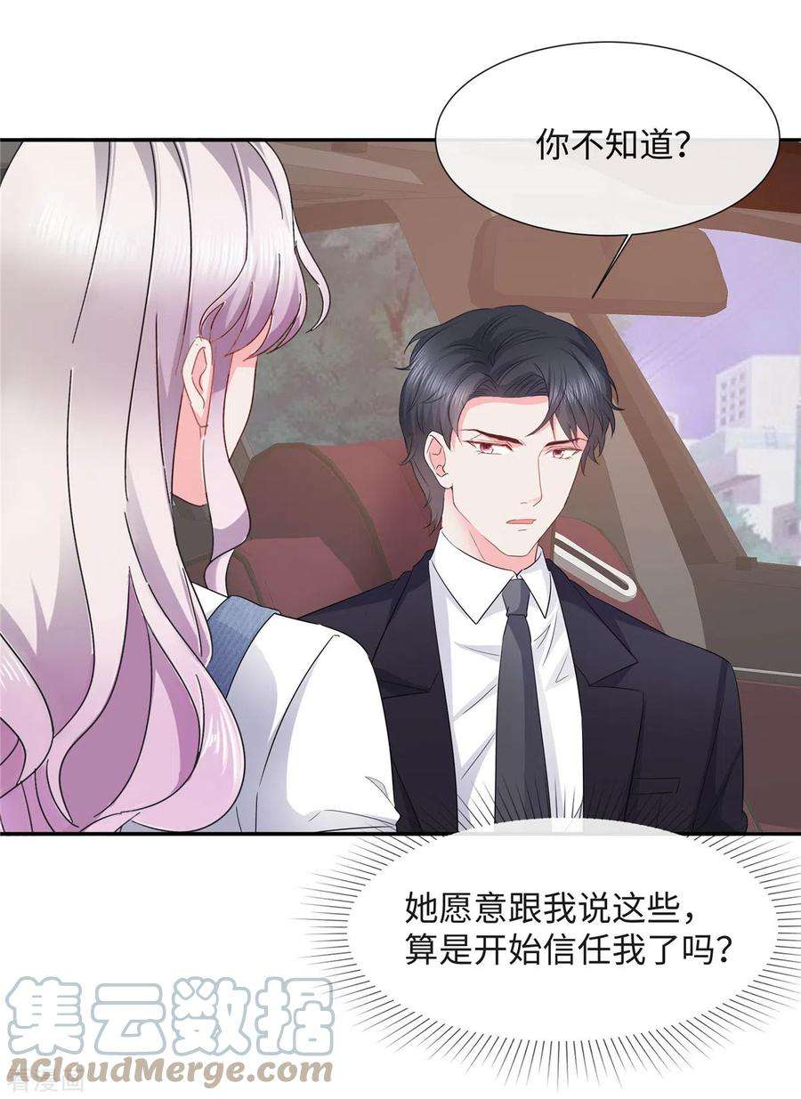 若有寒冬遇暖阳31话 我哪敢生气