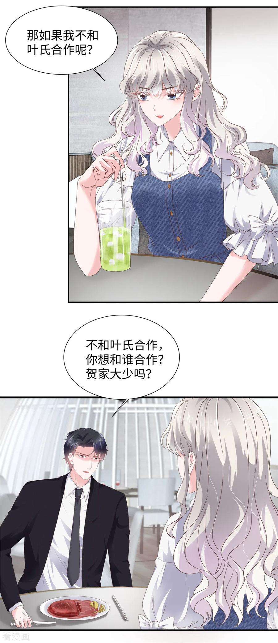 若有寒冬遇暖阳31话 我哪敢生气