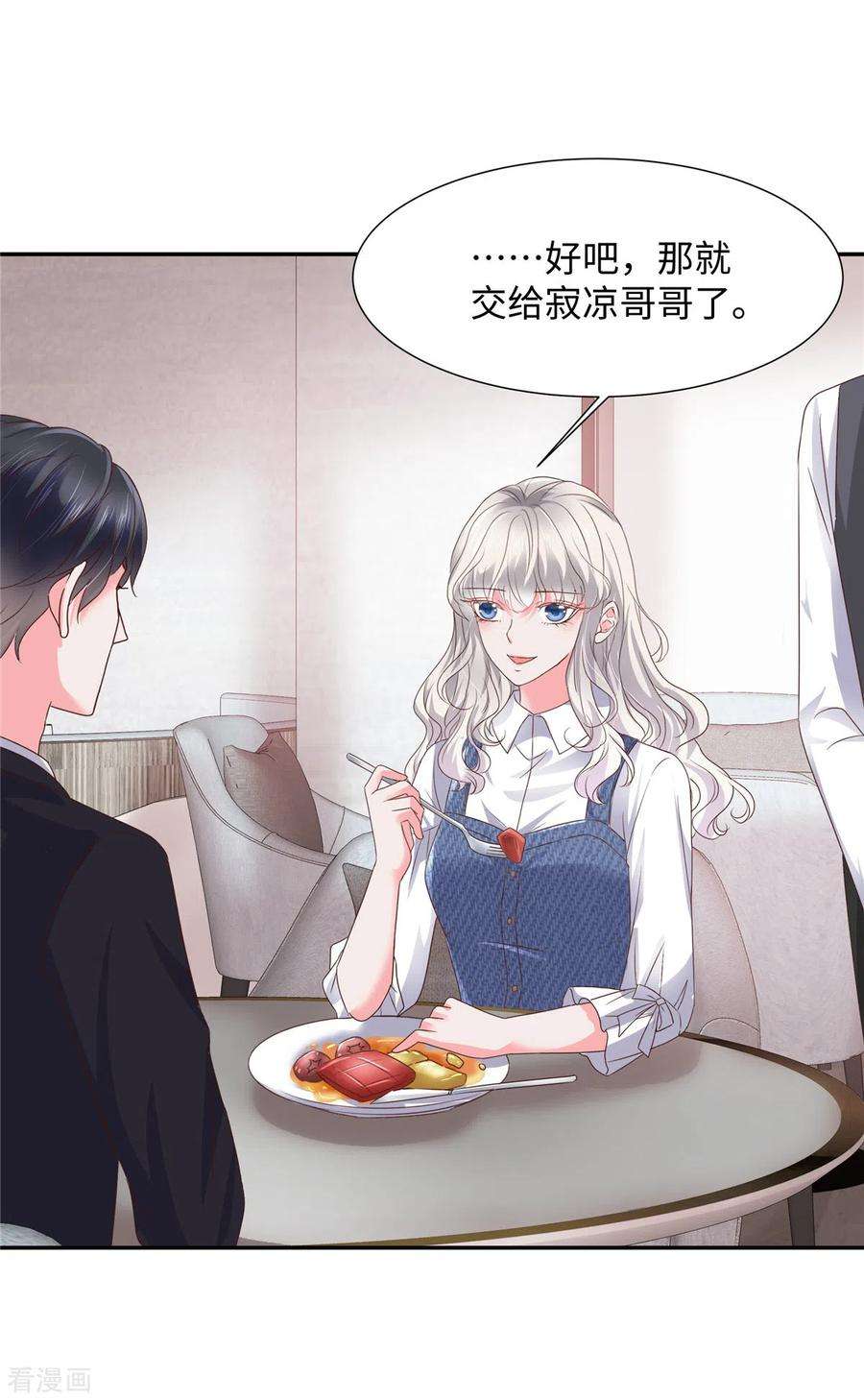 若有寒冬遇暖阳31话 我哪敢生气
