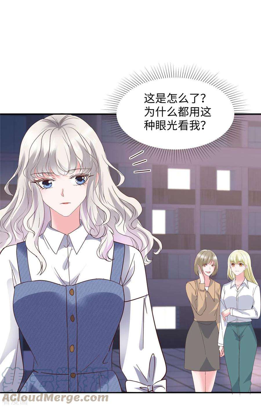 若有寒冬遇暖阳32话 竟然心跳加速了！