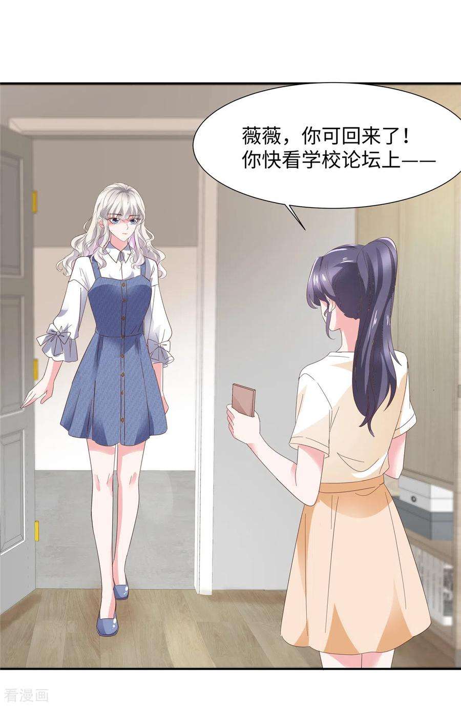 若有寒冬遇暖阳32话 竟然心跳加速了！