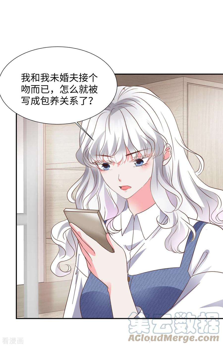 若有寒冬遇暖阳32话 竟然心跳加速了！