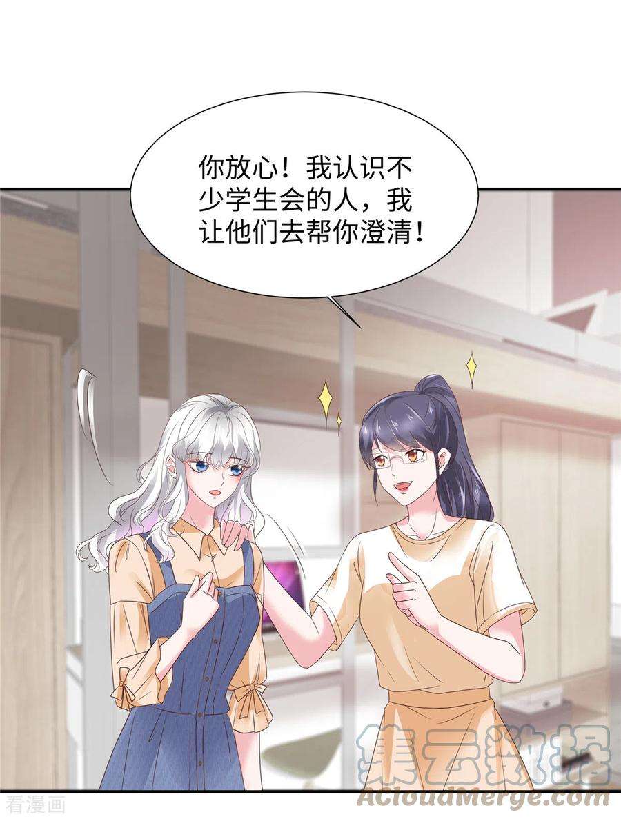 若有寒冬遇暖阳32话 竟然心跳加速了！