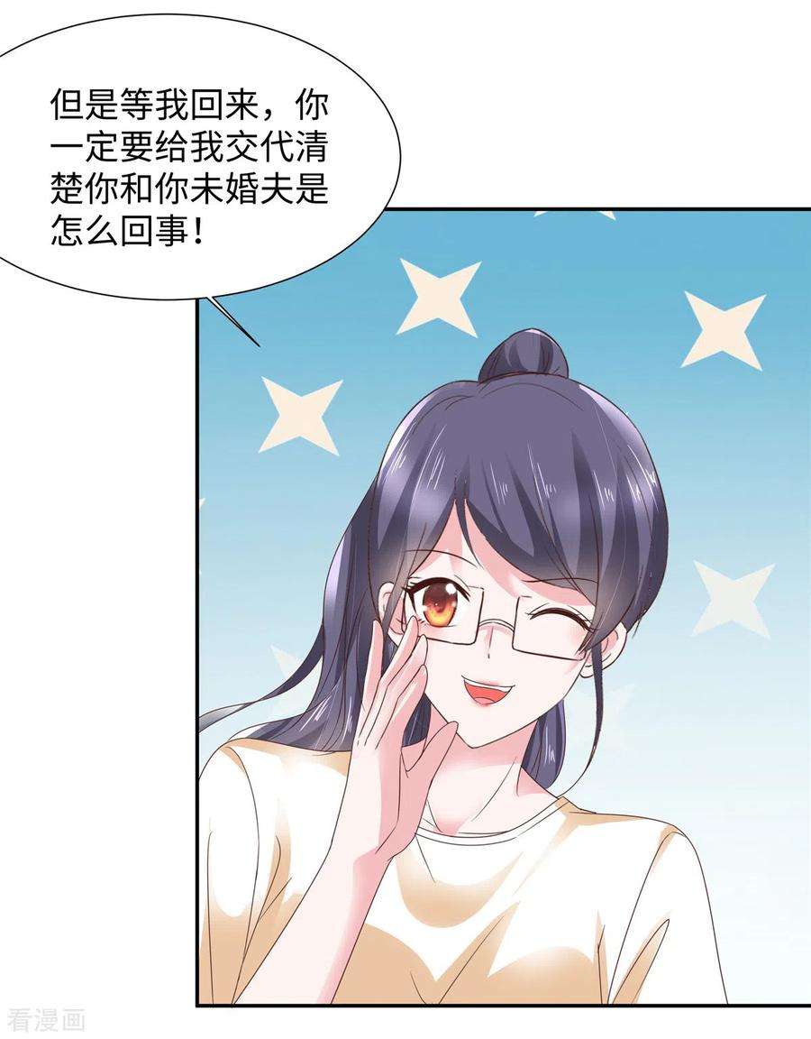 若有寒冬遇暖阳32话 竟然心跳加速了！