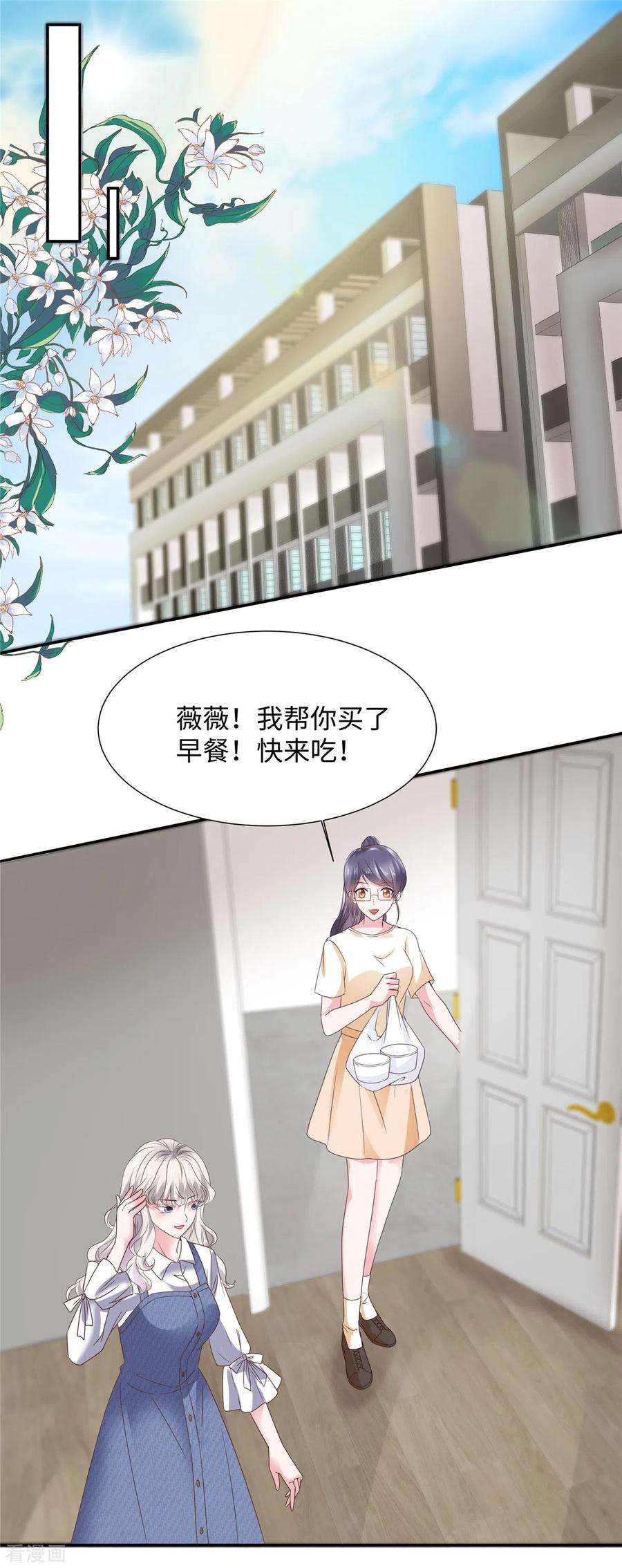 若有寒冬遇暖阳32话 竟然心跳加速了！