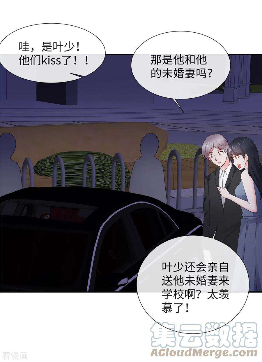 若有寒冬遇暖阳32话 竟然心跳加速了！