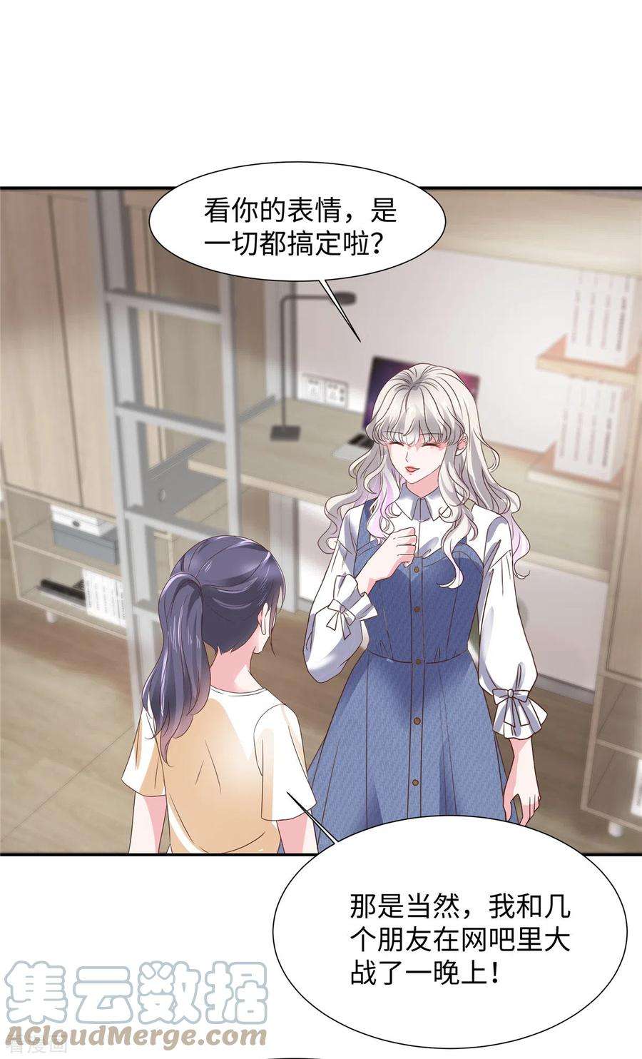 若有寒冬遇暖阳32话 竟然心跳加速了！