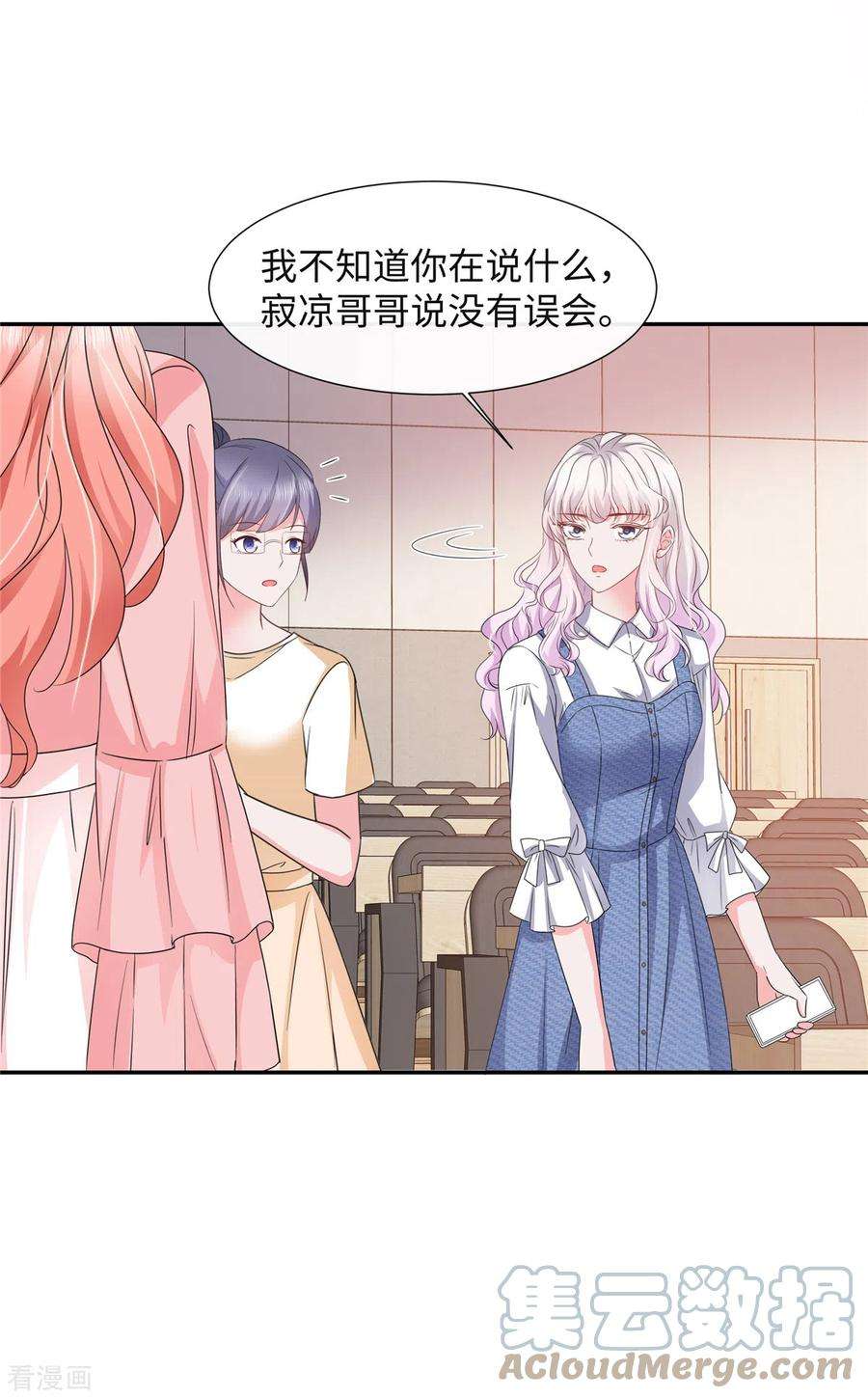 若有寒冬遇暖阳34话 卑鄙的男人