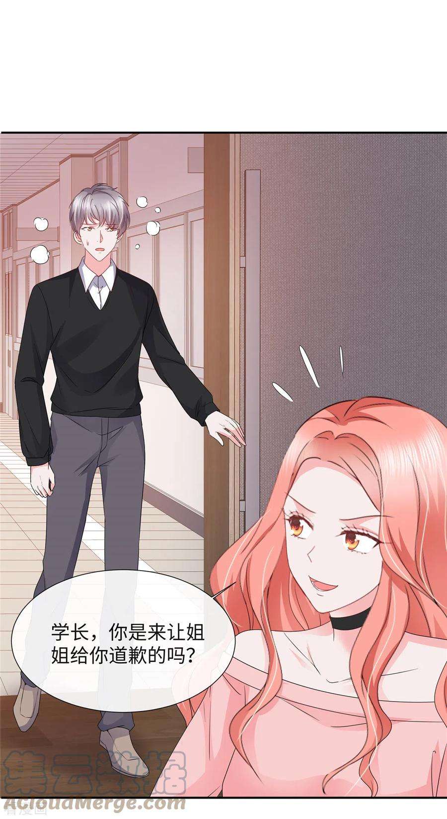若有寒冬遇暖阳34话 卑鄙的男人