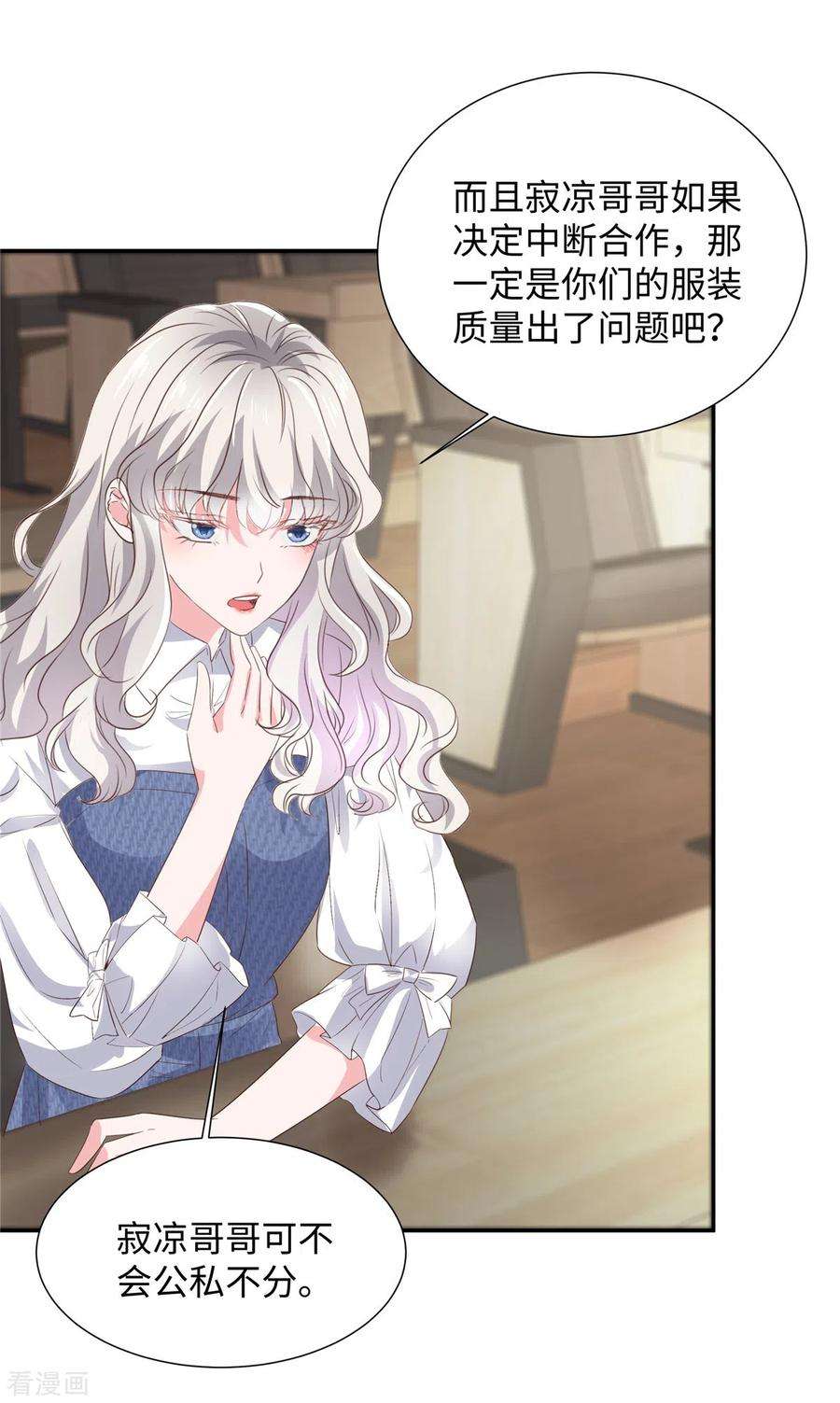若有寒冬遇暖阳34话 卑鄙的男人