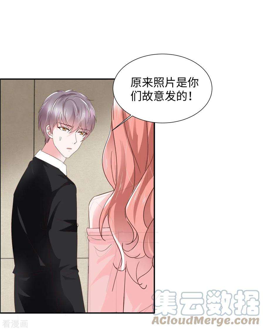 若有寒冬遇暖阳34话 卑鄙的男人