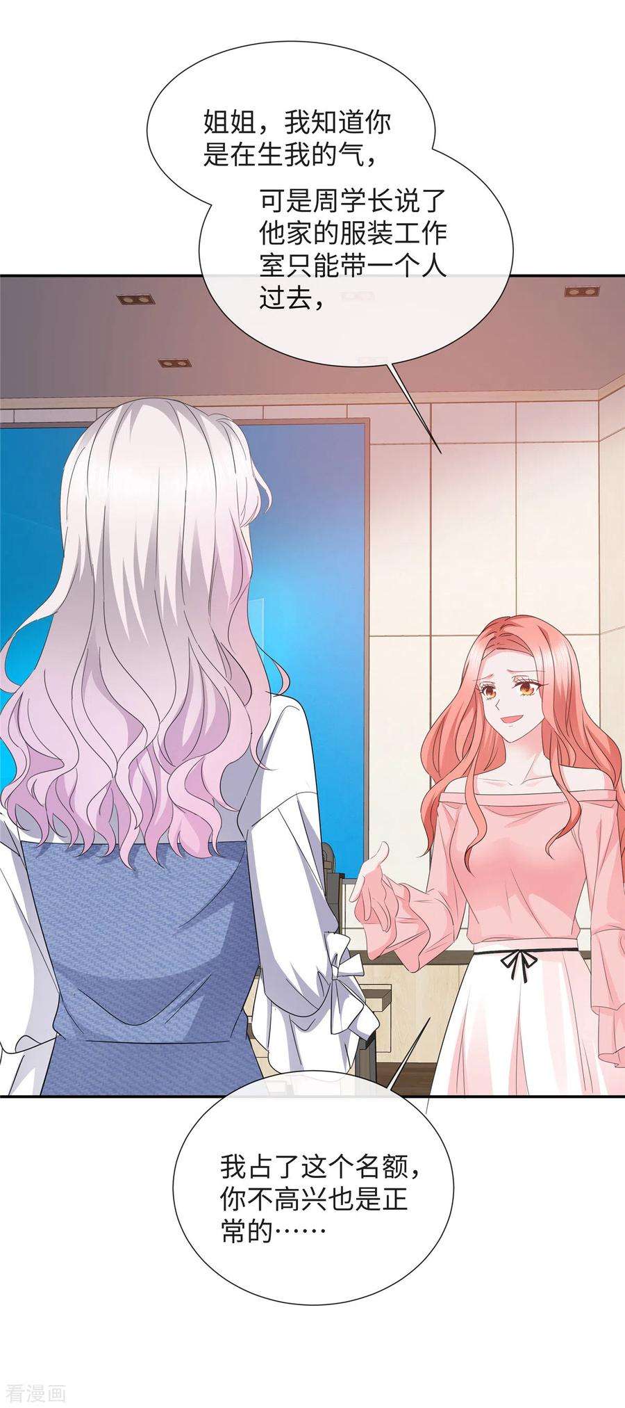 若有寒冬遇暖阳34话 卑鄙的男人