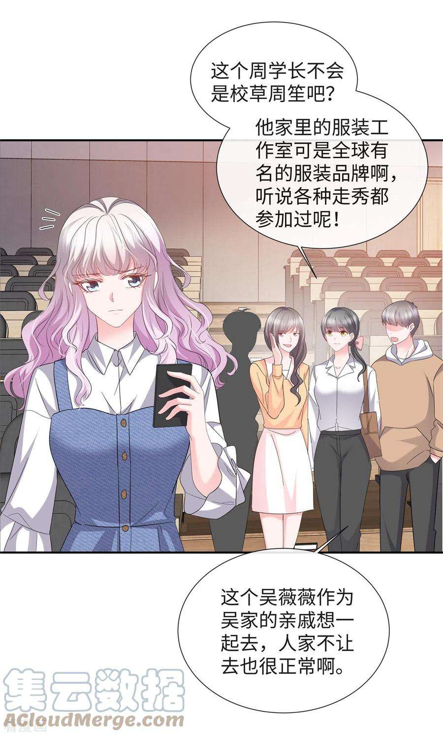 若有寒冬遇暖阳34话 卑鄙的男人