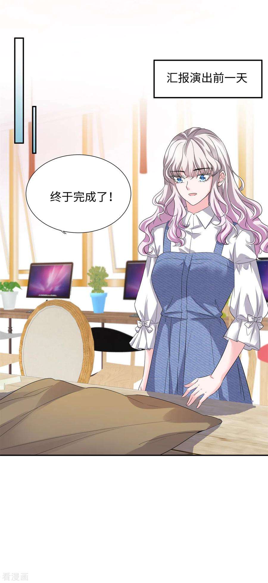 若有寒冬遇暖阳35话 被整害羞了