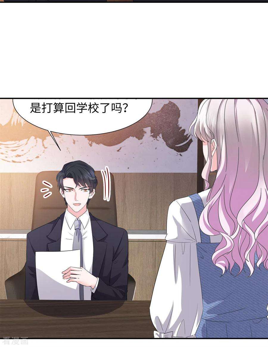 若有寒冬遇暖阳35话 被整害羞了