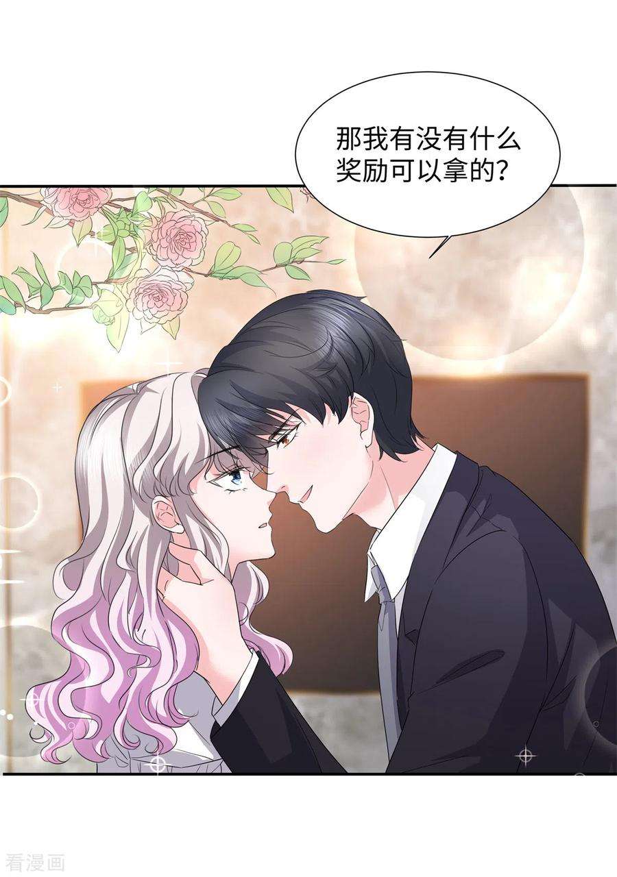 若有寒冬遇暖阳35话 被整害羞了