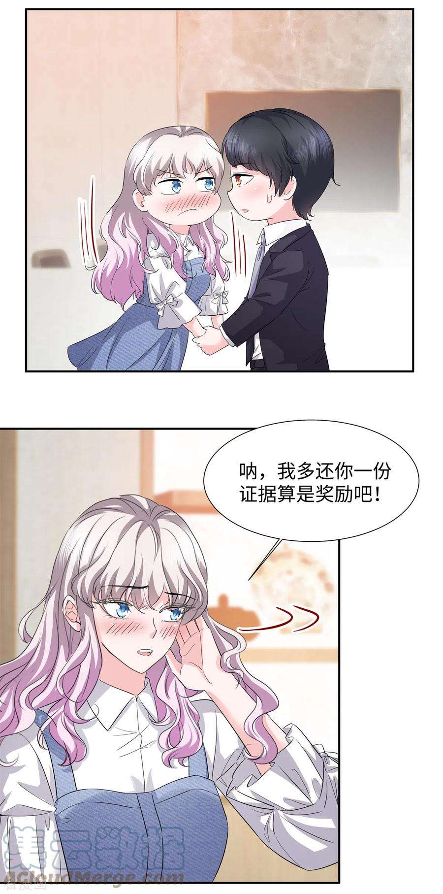 若有寒冬遇暖阳35话 被整害羞了