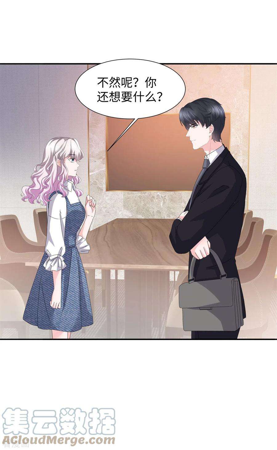 若有寒冬遇暖阳35话 被整害羞了