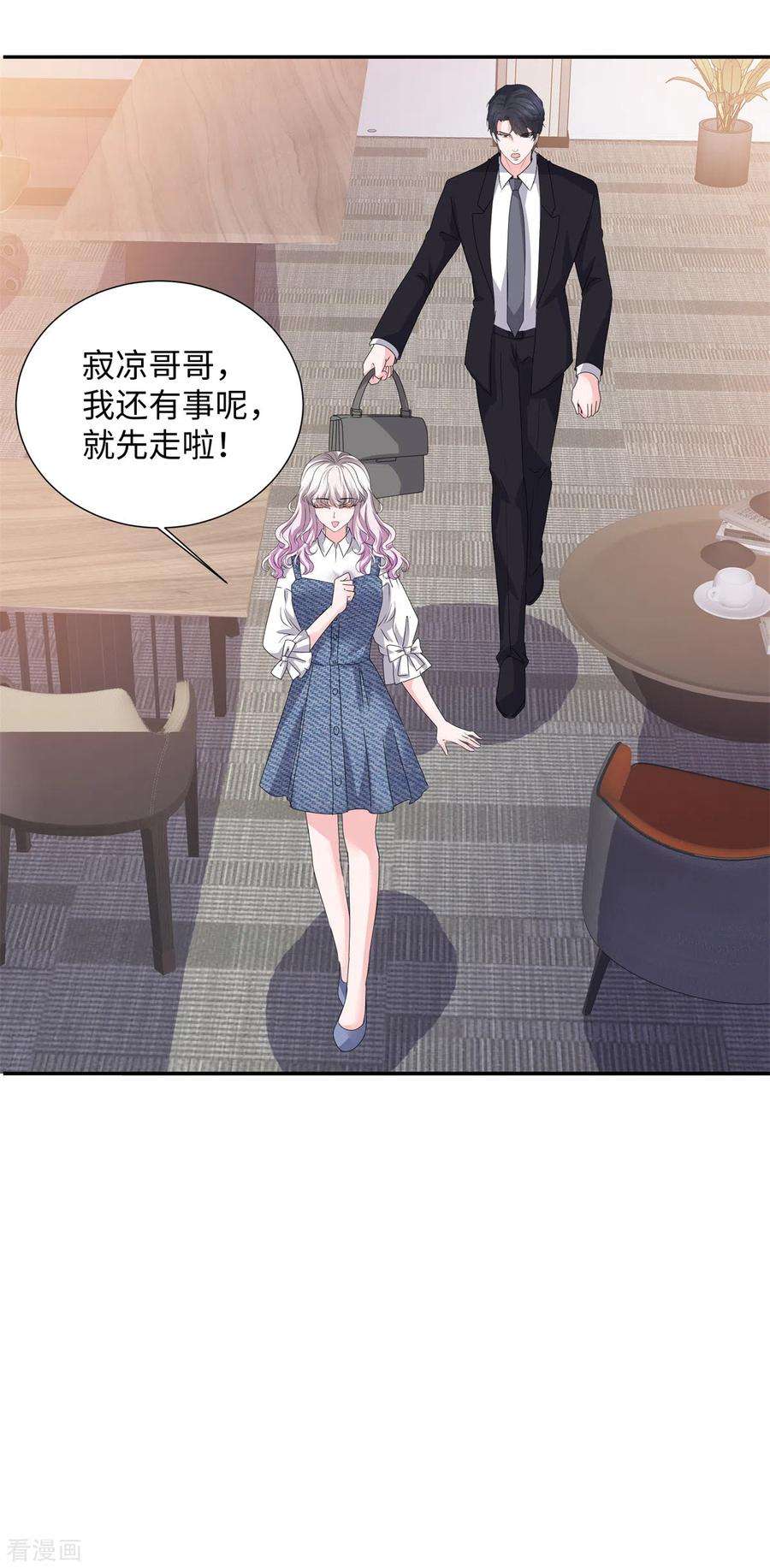 若有寒冬遇暖阳35话 被整害羞了