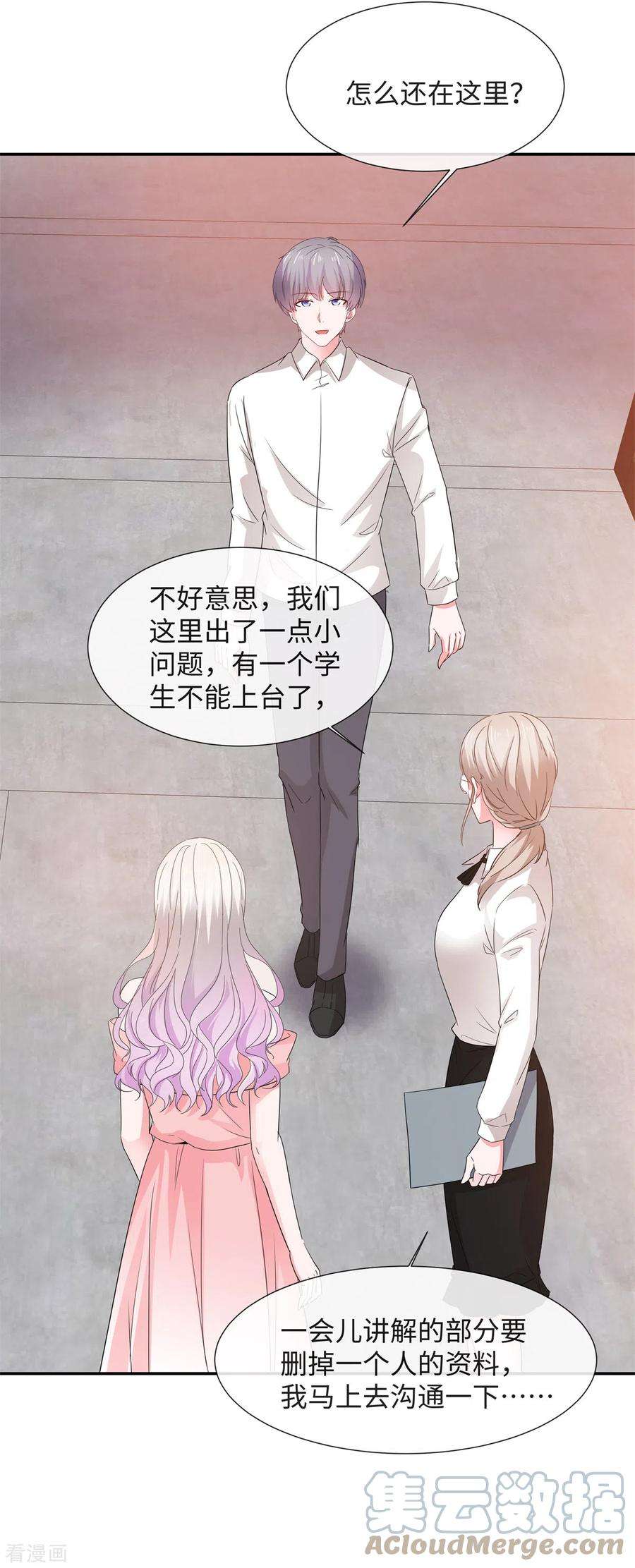 若有寒冬遇暖阳37话 诬陷我的未婚妻？