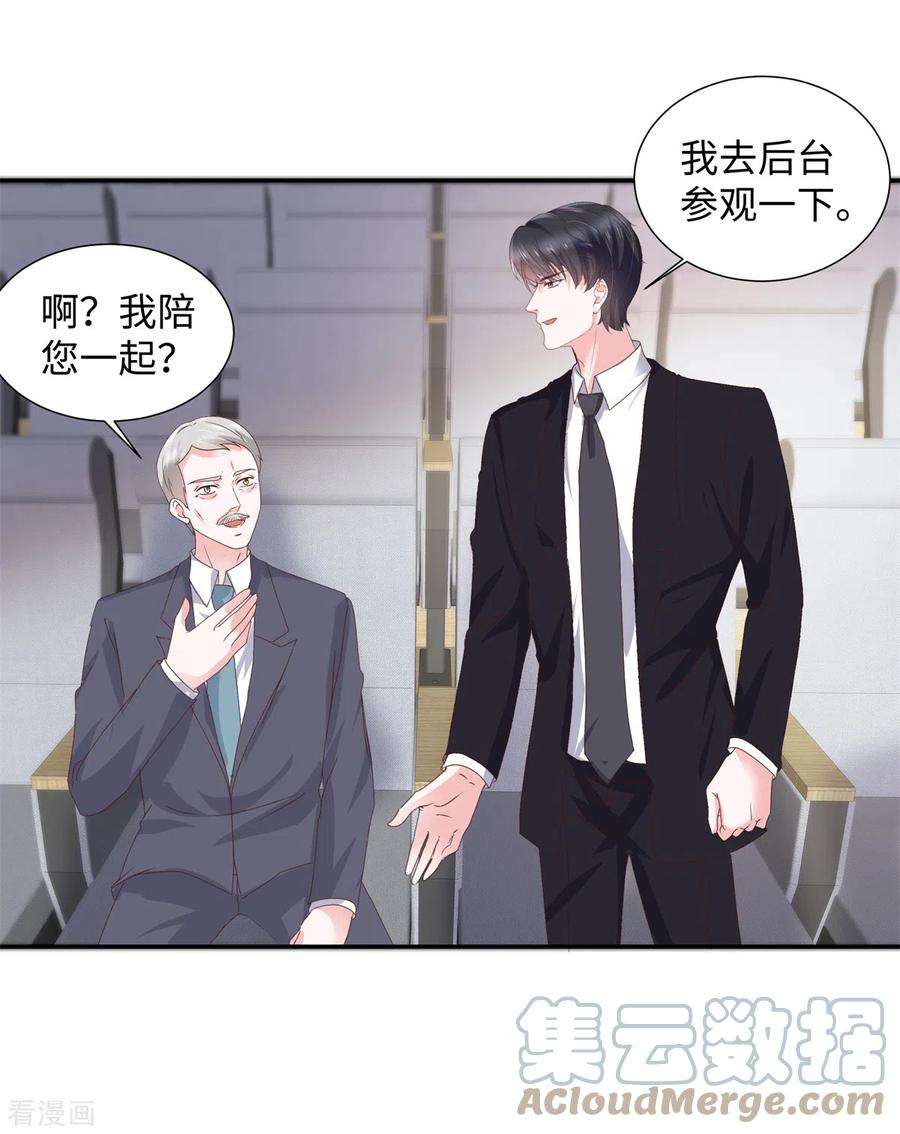 若有寒冬遇暖阳37话 诬陷我的未婚妻？